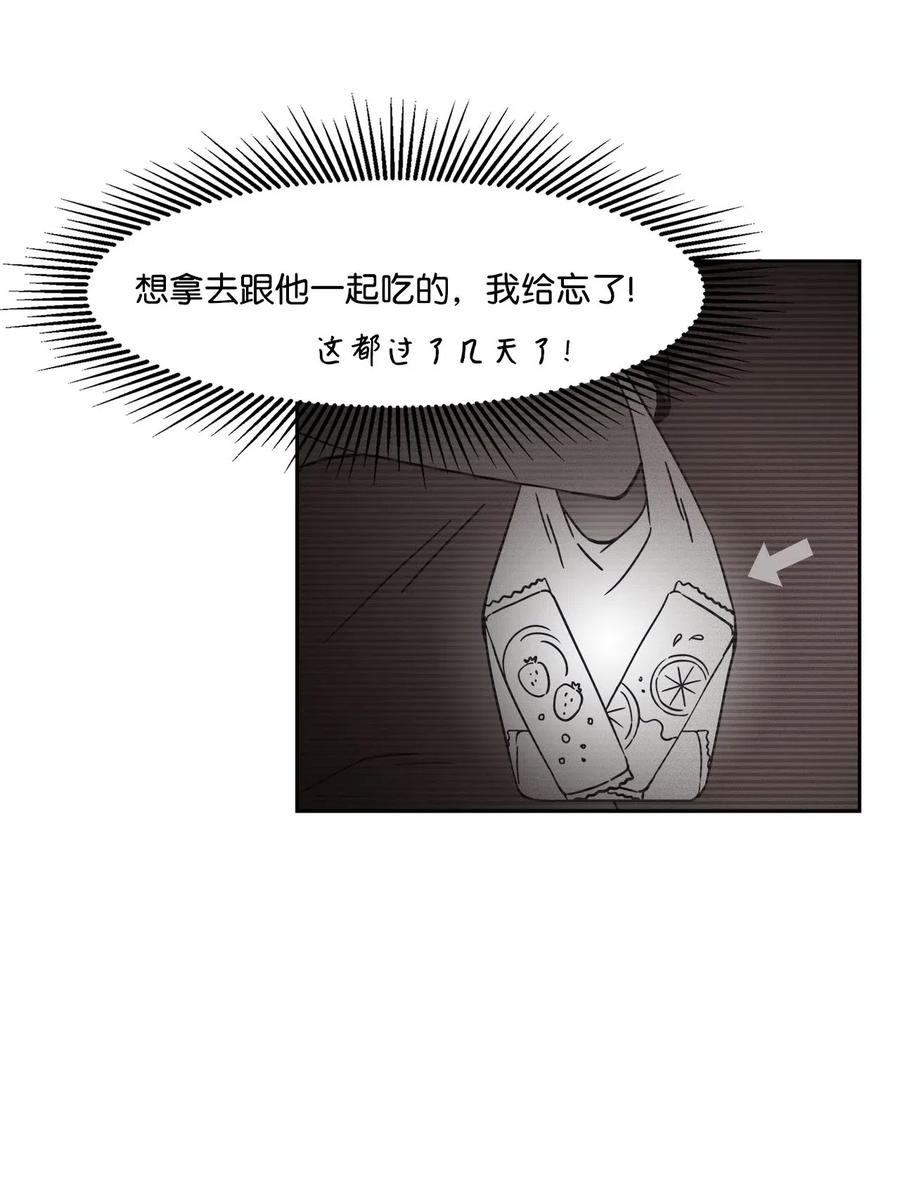 25 初吻的口味(1/2)-第25话