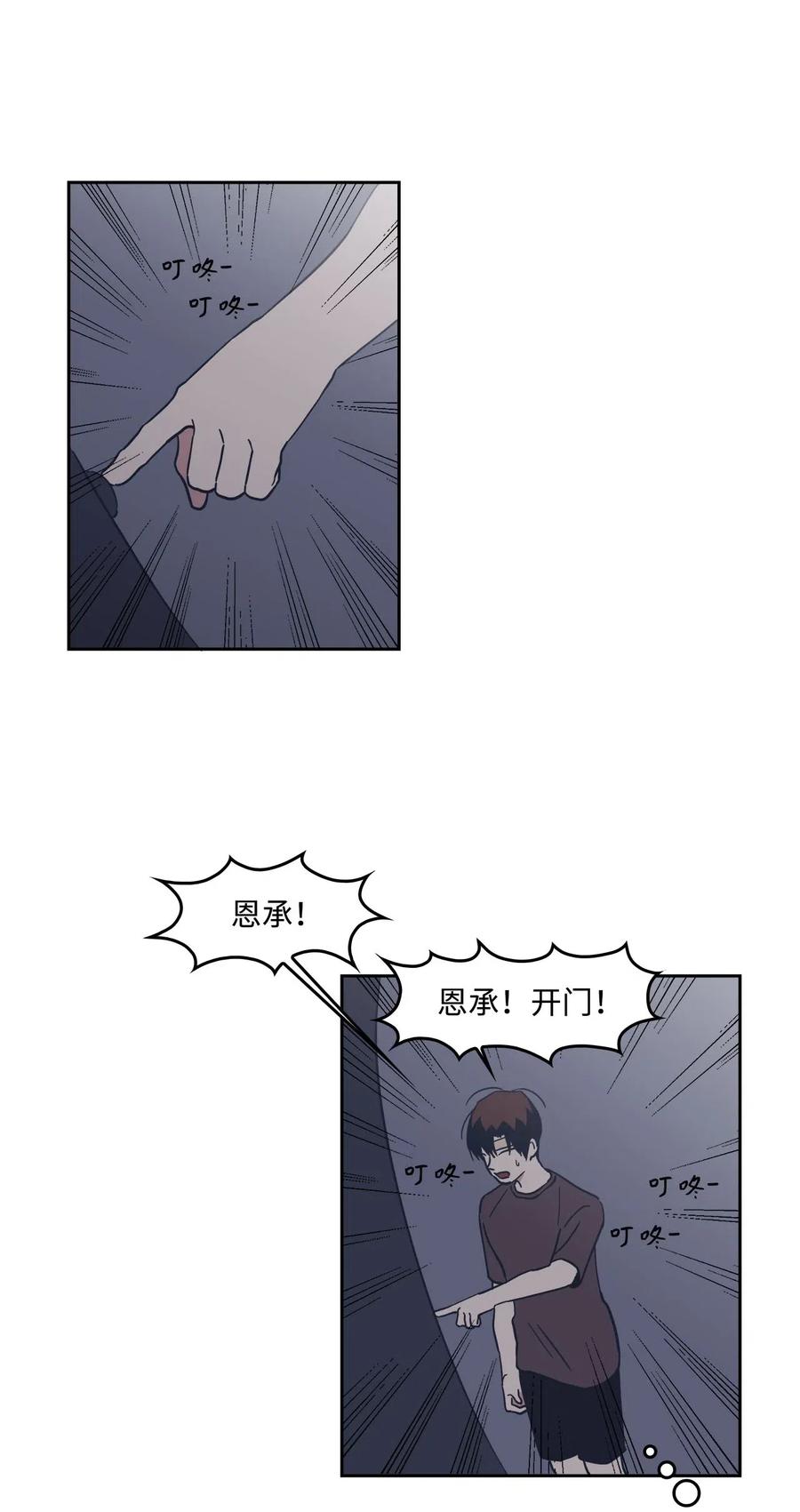 25 初吻的口味(1/2)-第25话