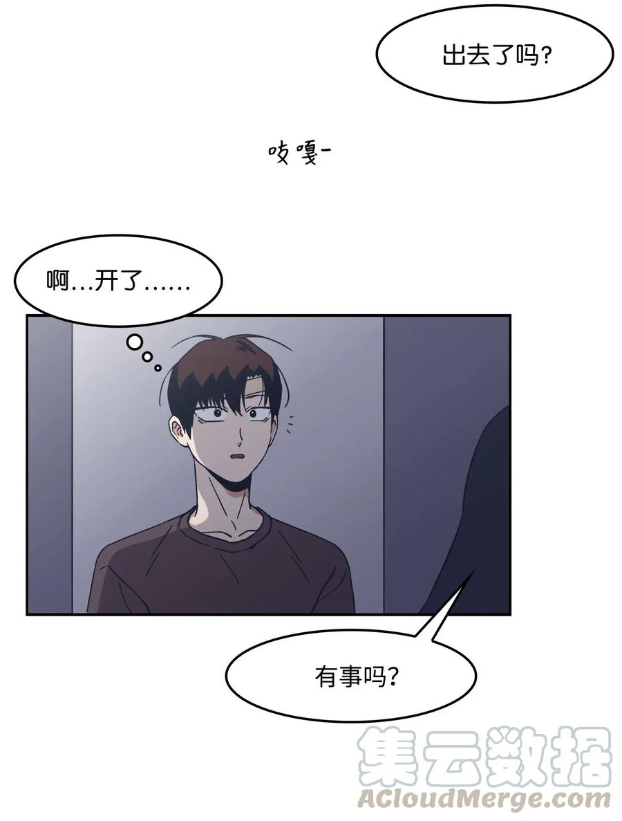 25 初吻的口味(1/2)-第25话