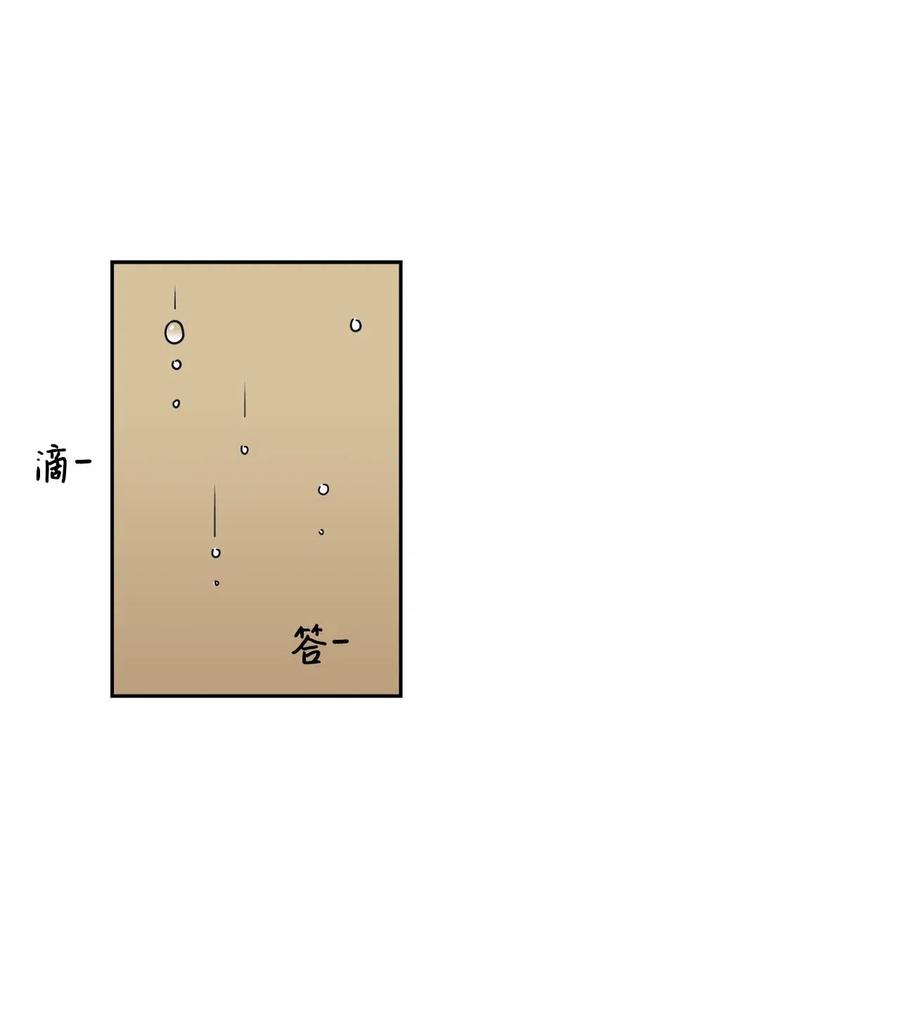 25 初吻的口味(1/2)-第25话