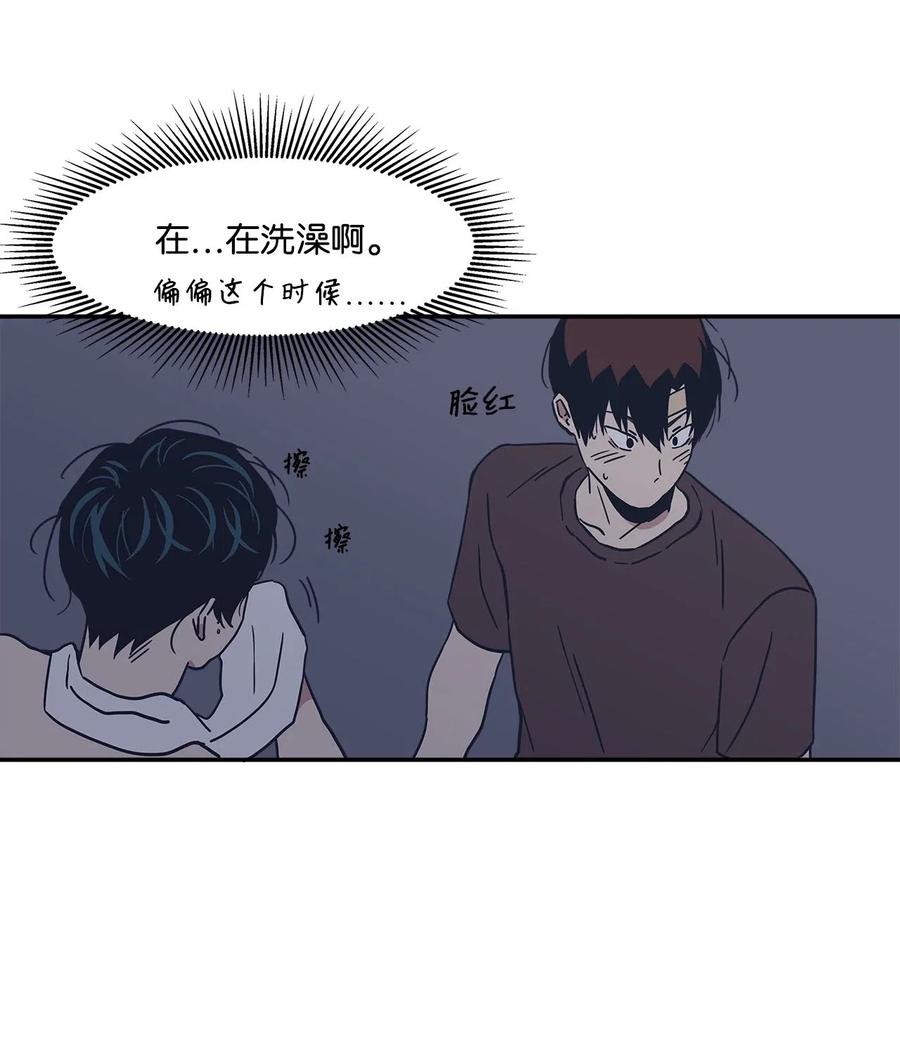 25 初吻的口味(1/2)-第25话