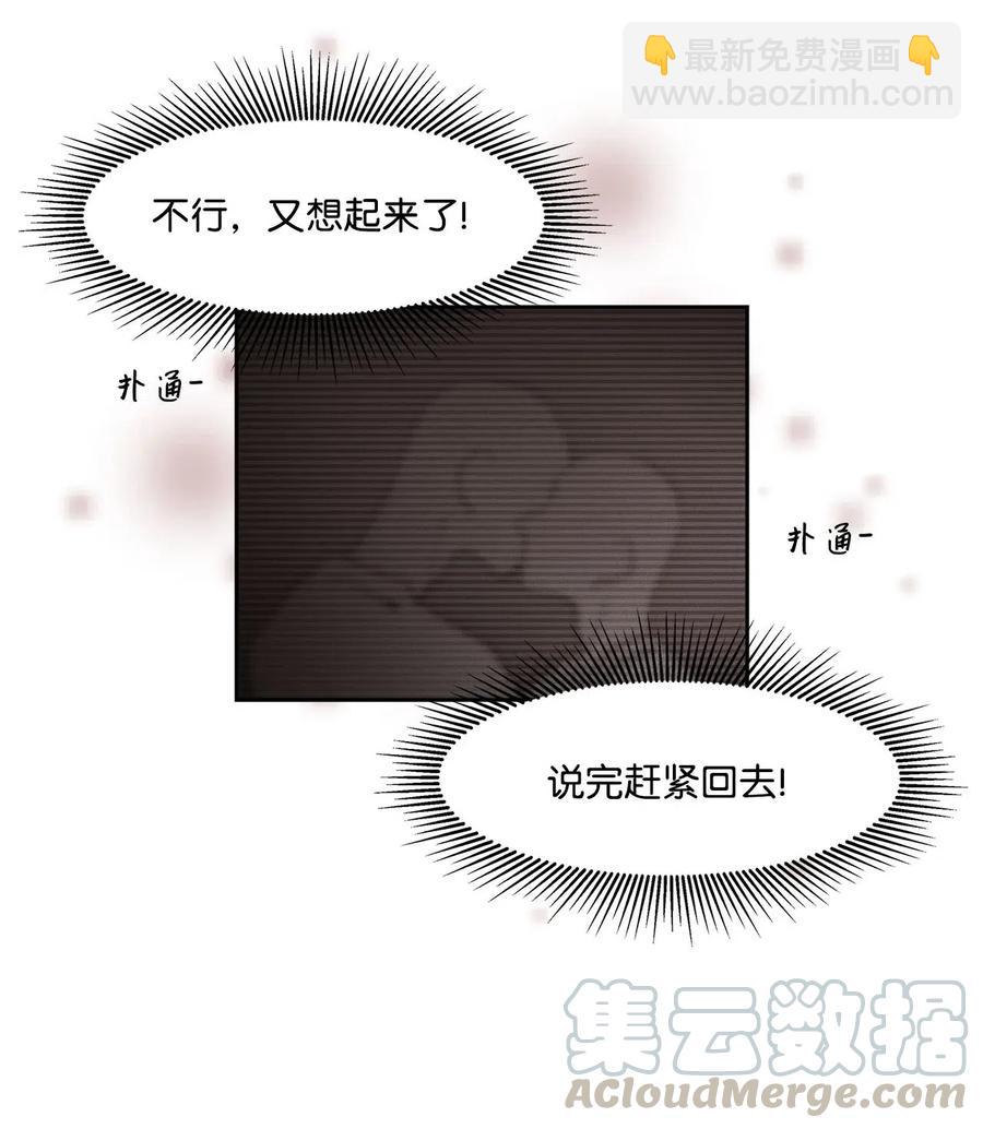 25 初吻的口味(1/2)-第25话