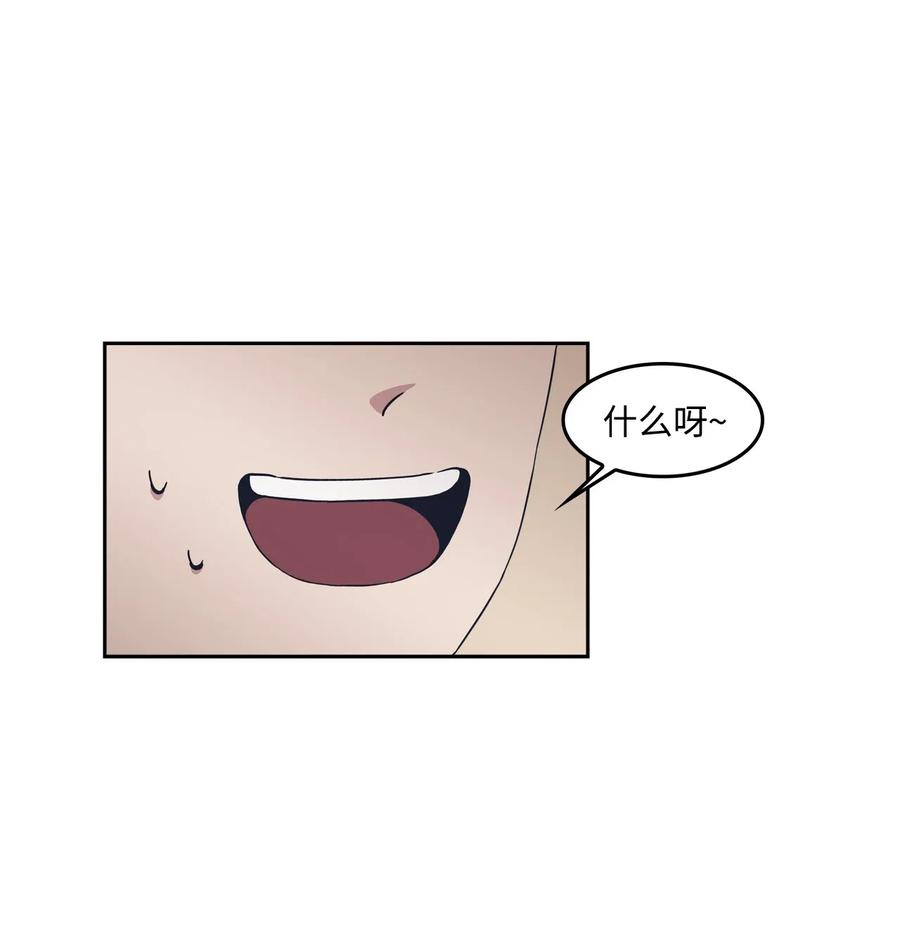 25 初吻的口味(1/2)-第25话