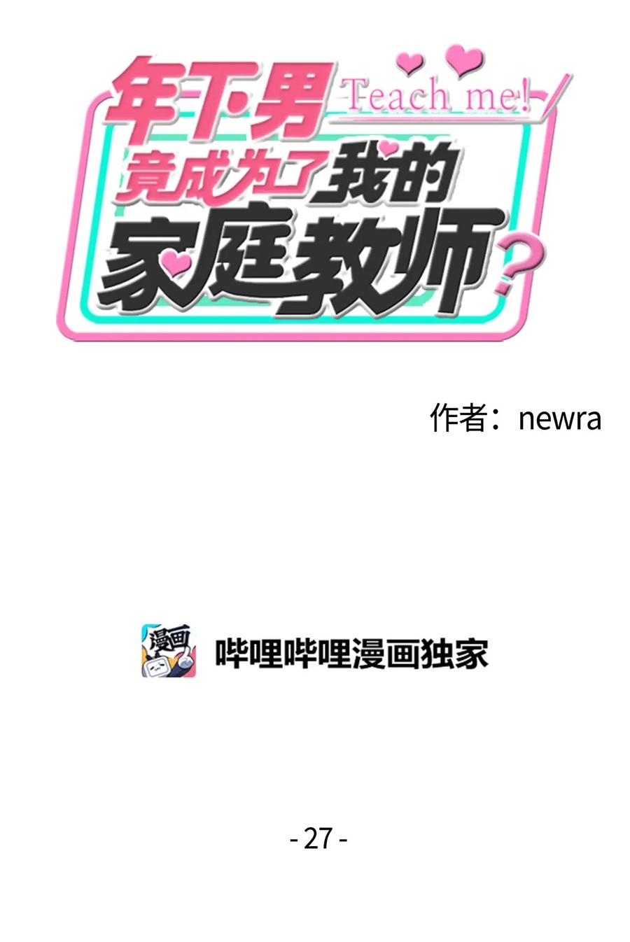 27 虚惊一场(1/2)-第27话