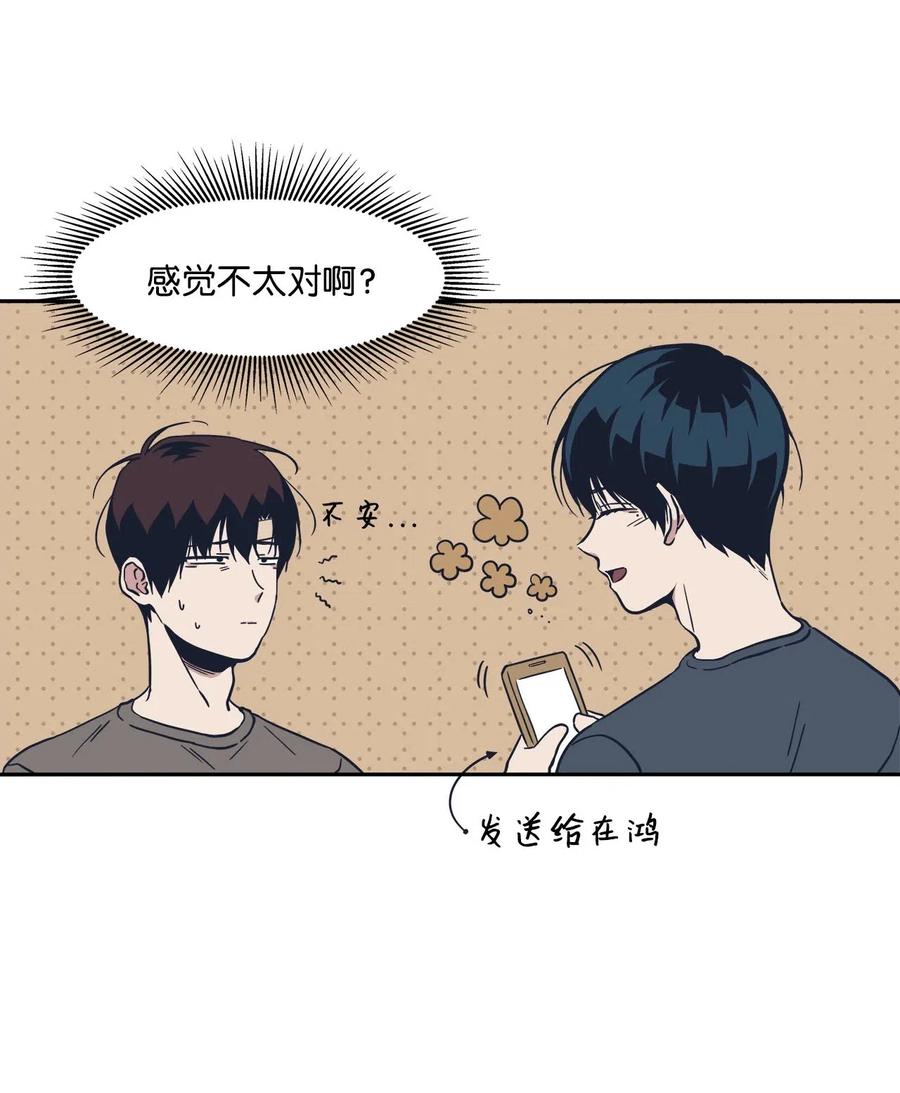 29 可以吻你吗？(1/2)-第29话