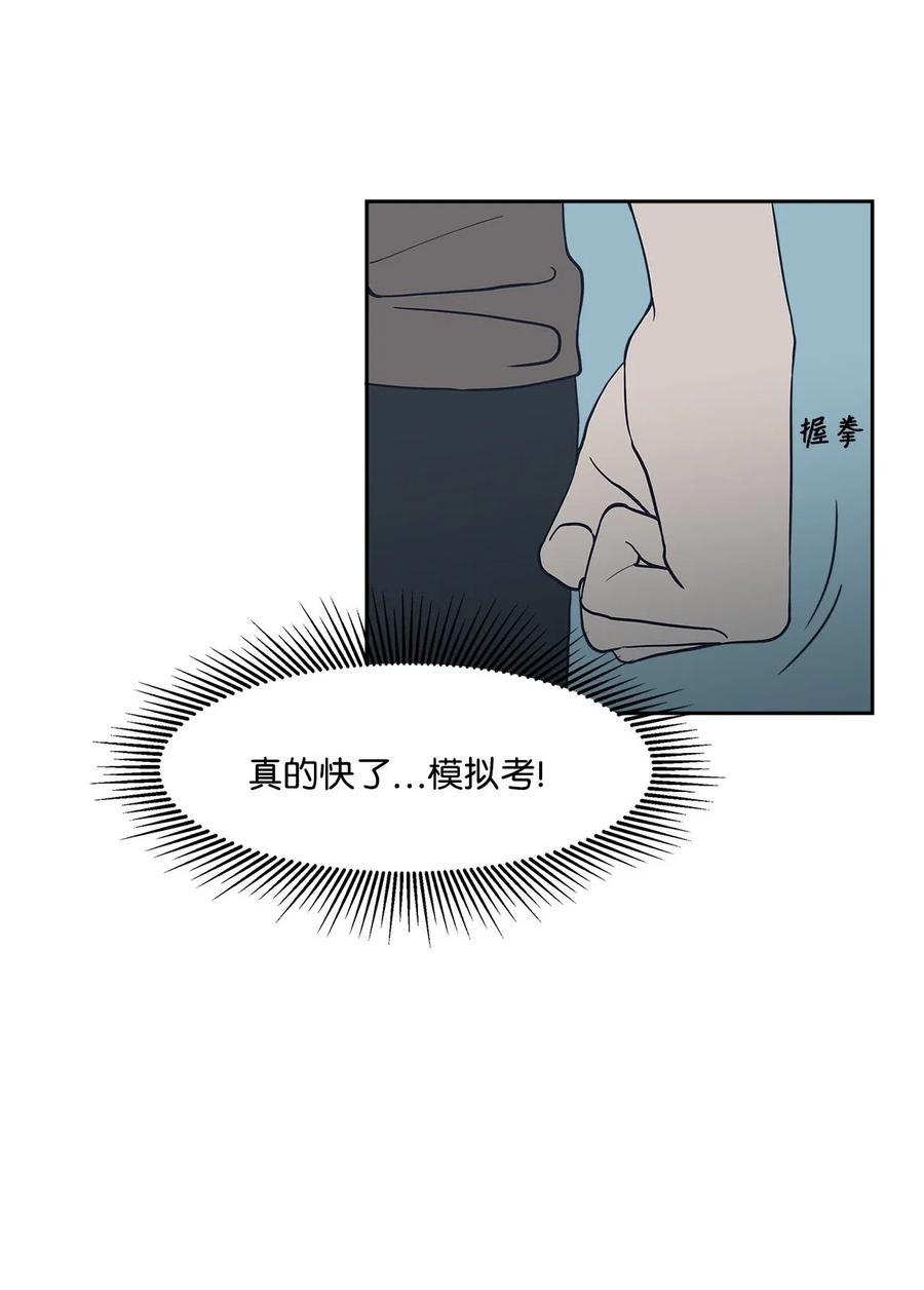 29 可以吻你吗？(1/2)-第29话