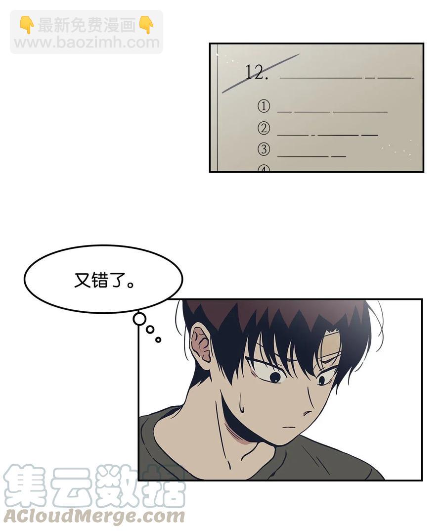 29 可以吻你吗？(1/2)-第29话
