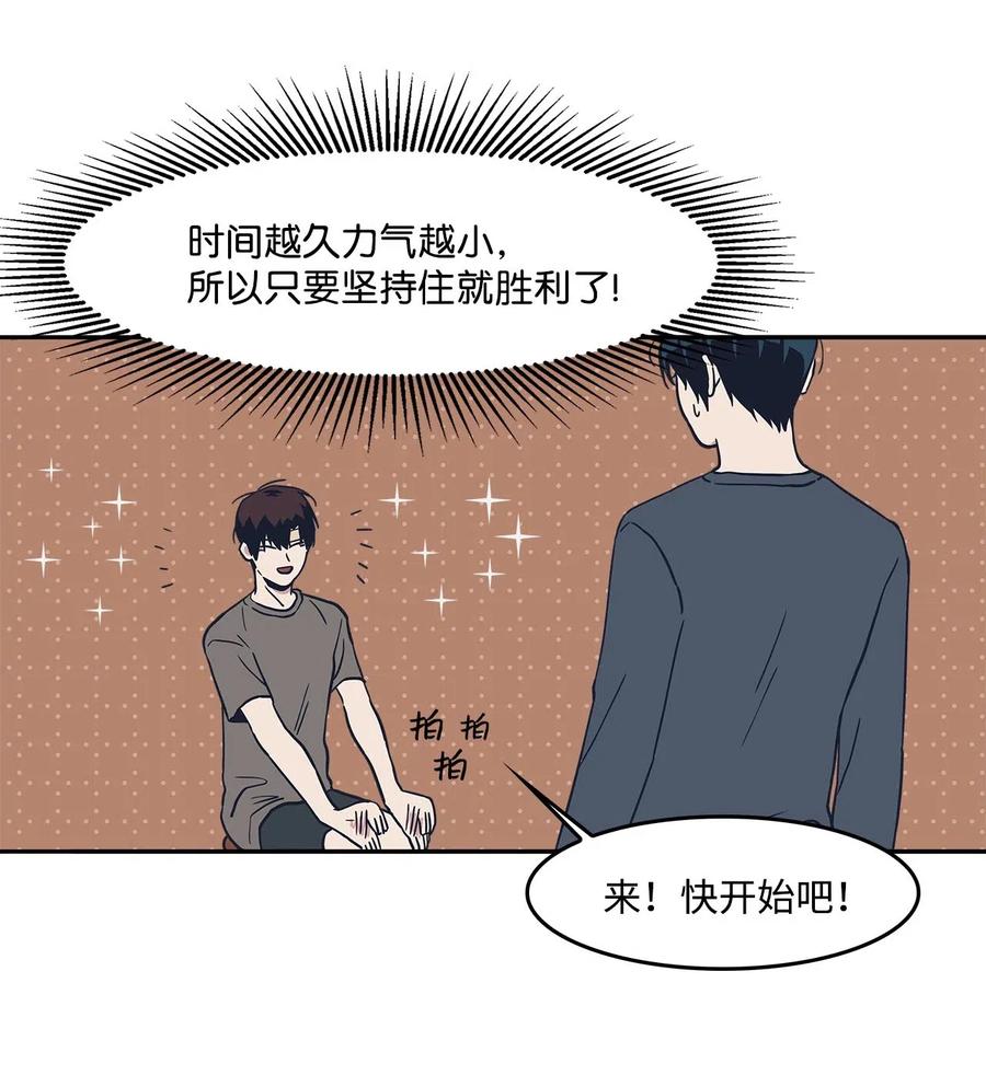 29 可以吻你吗？(1/2)-第29话