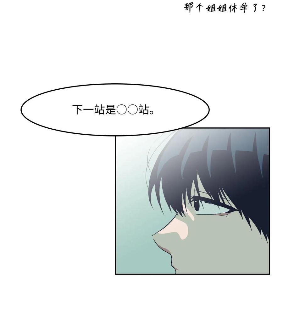 29 可以吻你吗？(1/2)-第29话