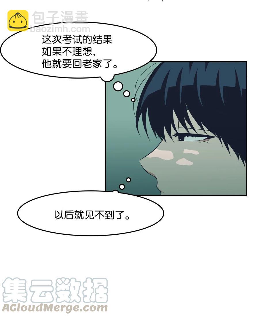 29 可以吻你吗？(1/2)-第29话