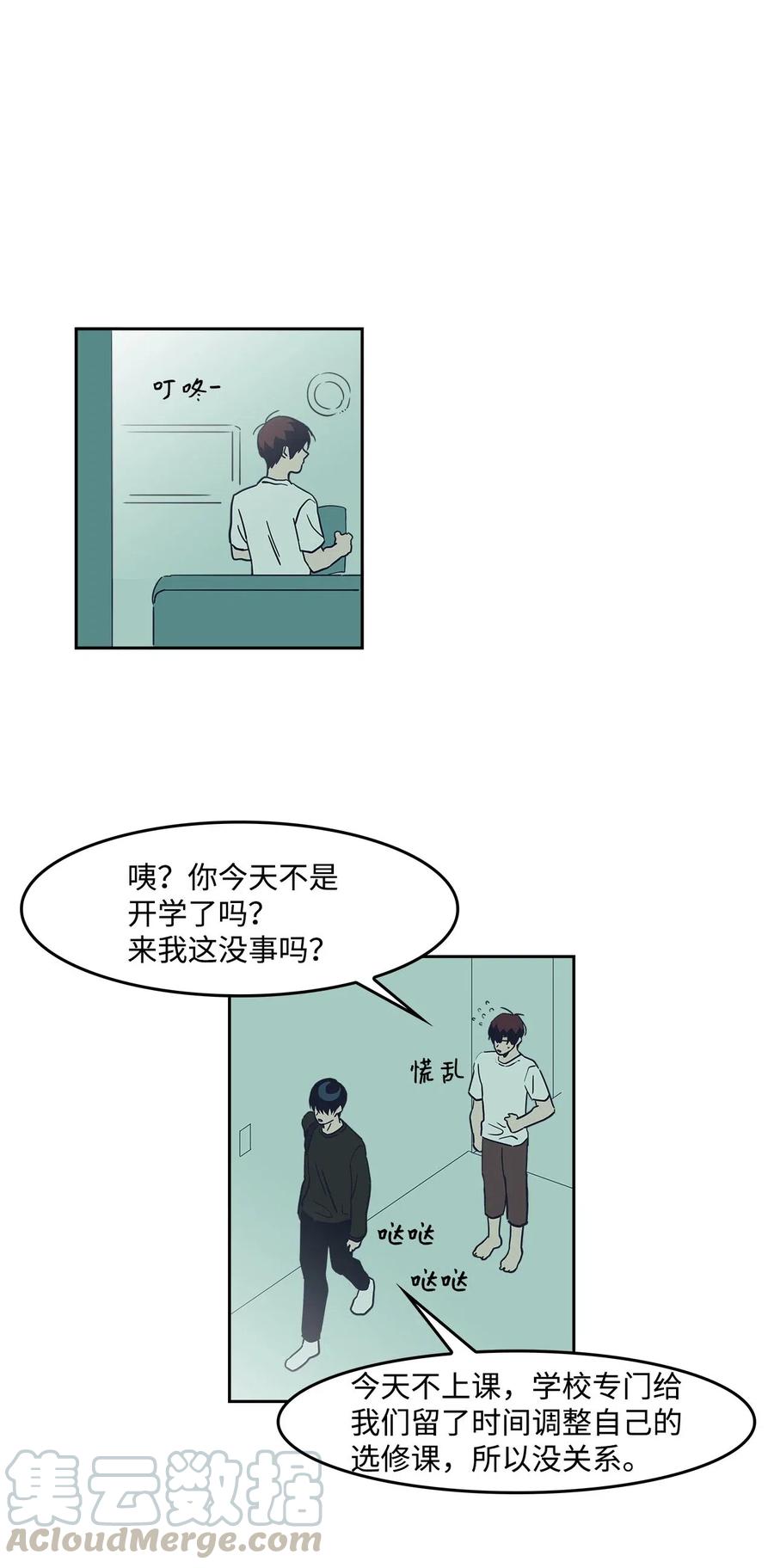29 可以吻你吗？(1/2)-第29话