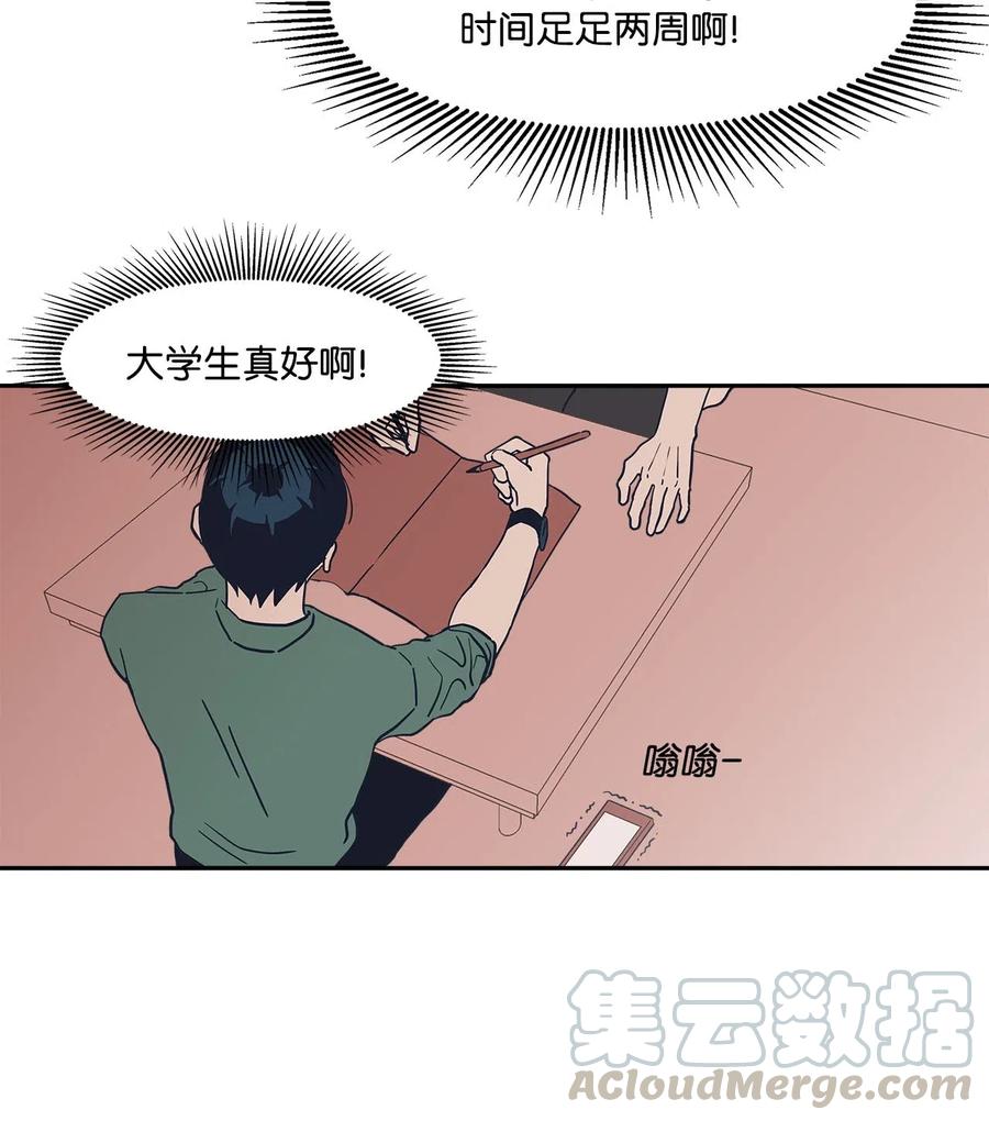 29 可以吻你吗？(1/2)-第29话