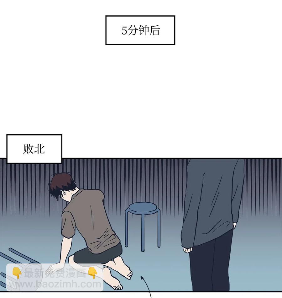 29 可以吻你吗？(1/2)-第29话