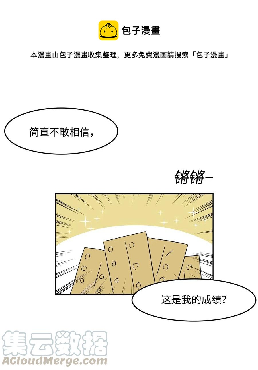 29 可以吻你吗？(1/2)-第29话