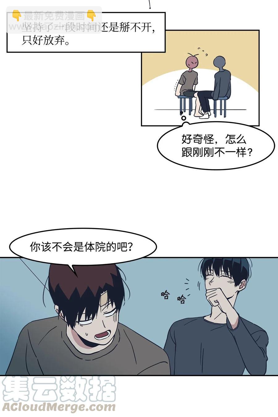 29 可以吻你吗？(1/2)-第29话