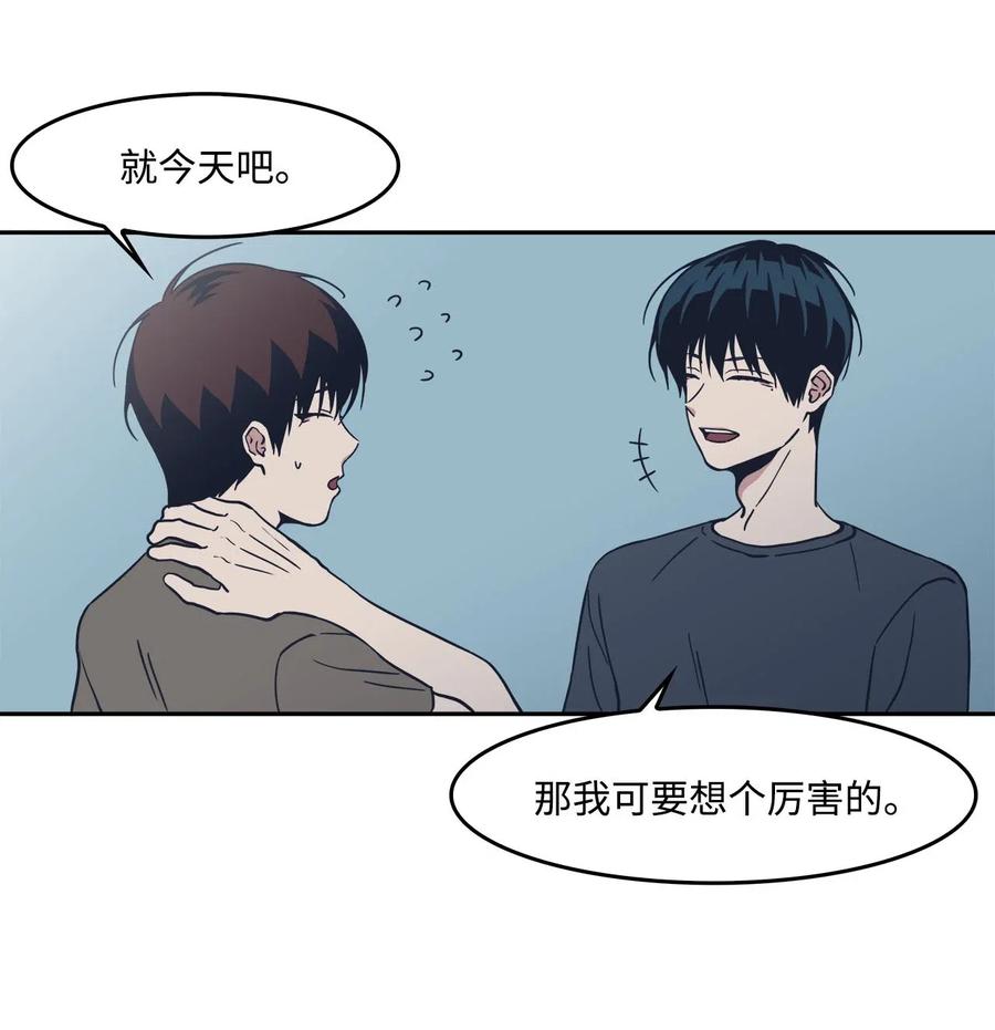 29 可以吻你吗？(1/2)-第29话