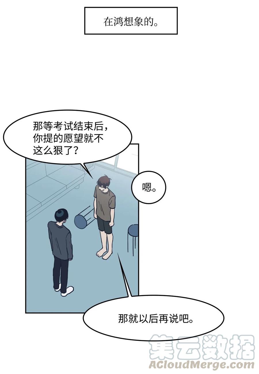29 可以吻你吗？(1/2)-第29话