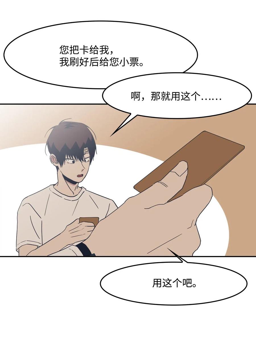 31 对爱人说的话(1/2)-第31话