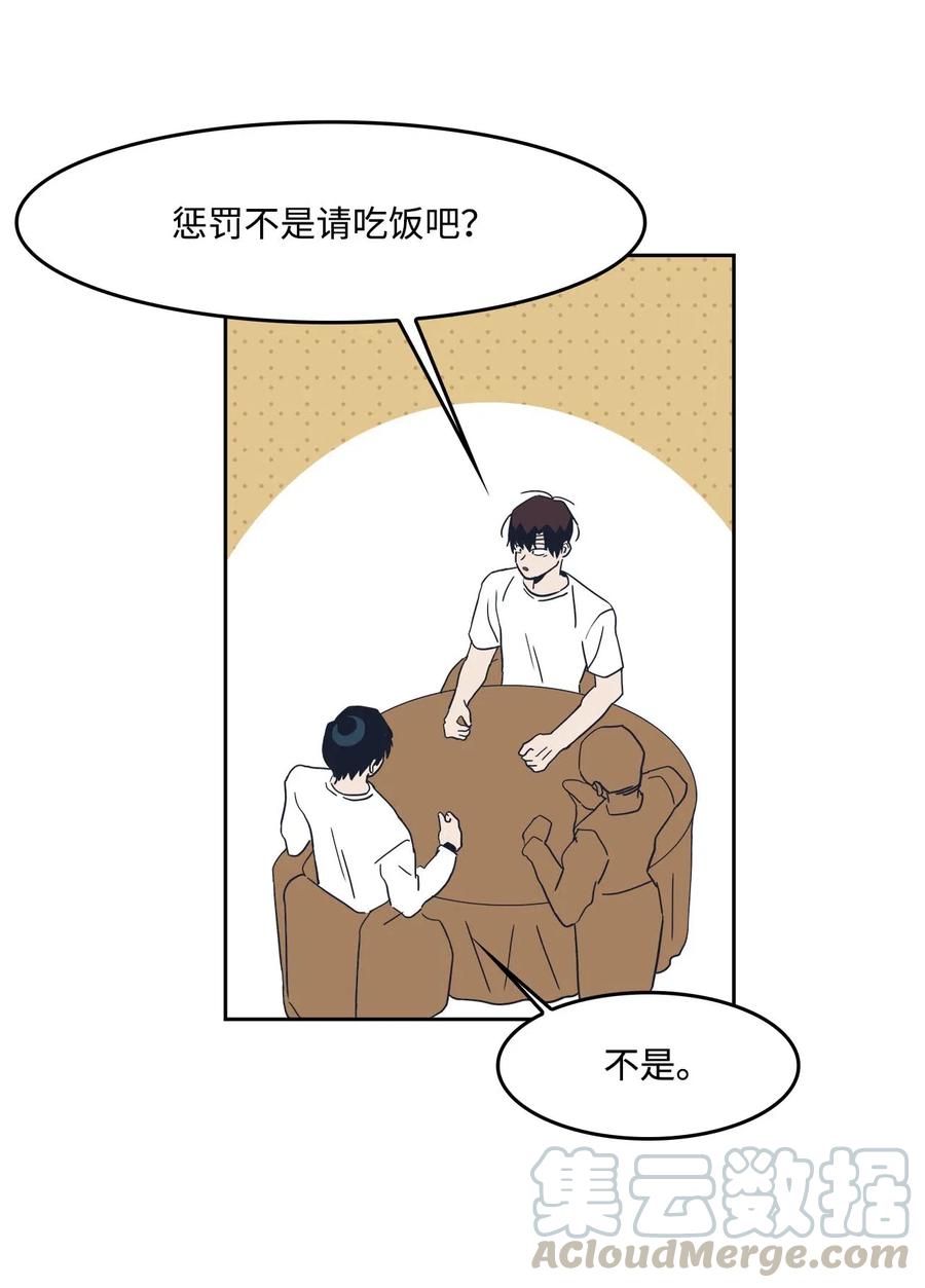 31 对爱人说的话(1/2)-第31话