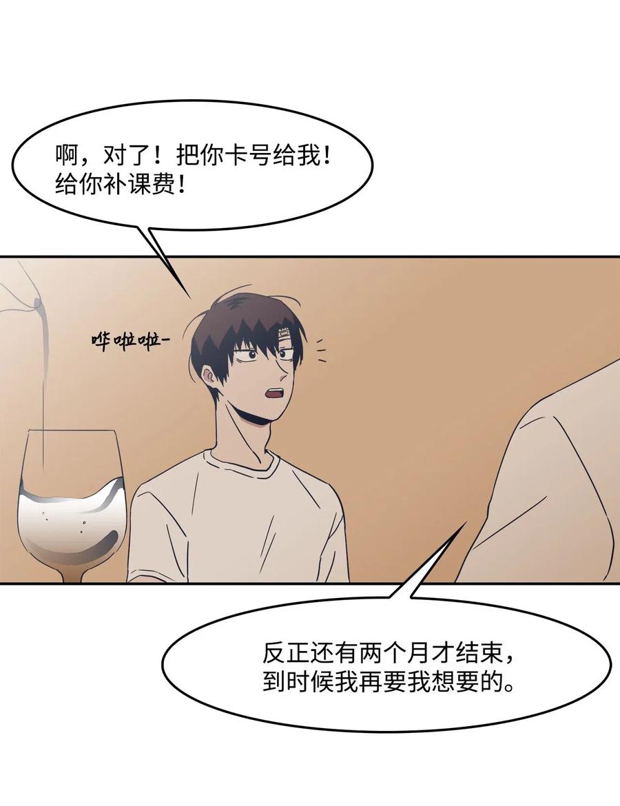 31 对爱人说的话(1/2)-第31话
