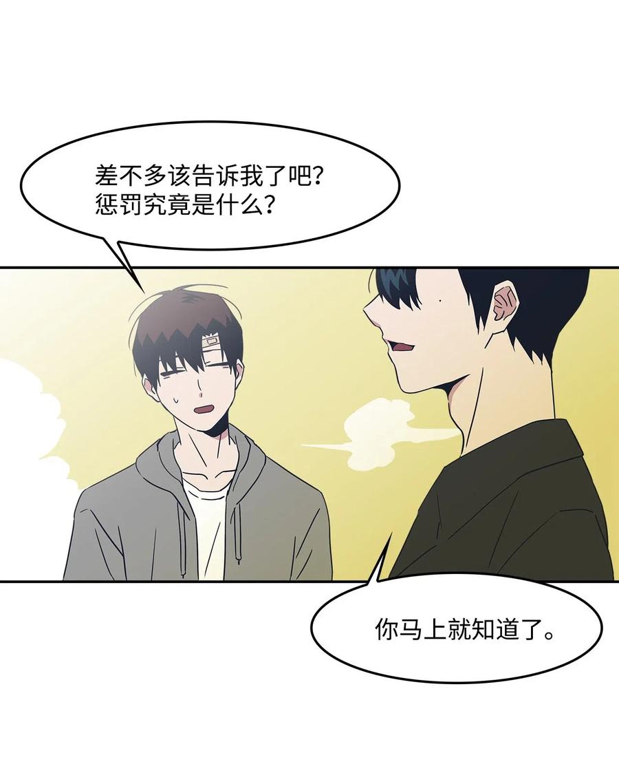 31 对爱人说的话(1/2)-第31话