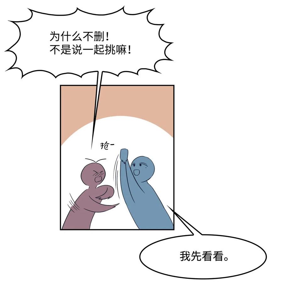 31 对爱人说的话(1/2)-第31话