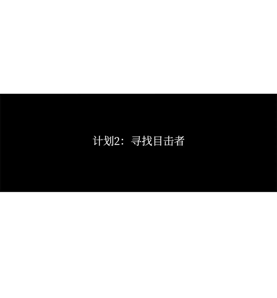 33 小小的反抗(1/2)-第33话