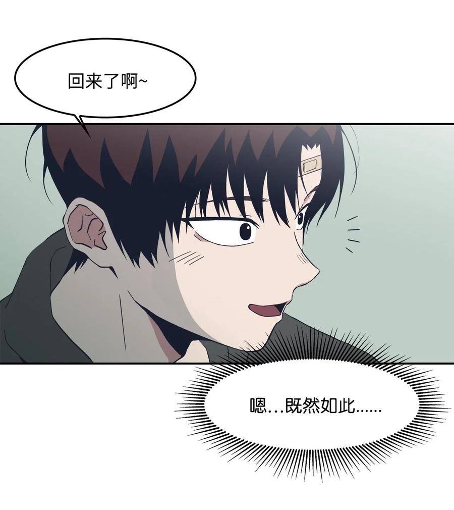 33 小小的反抗(1/2)-第33话