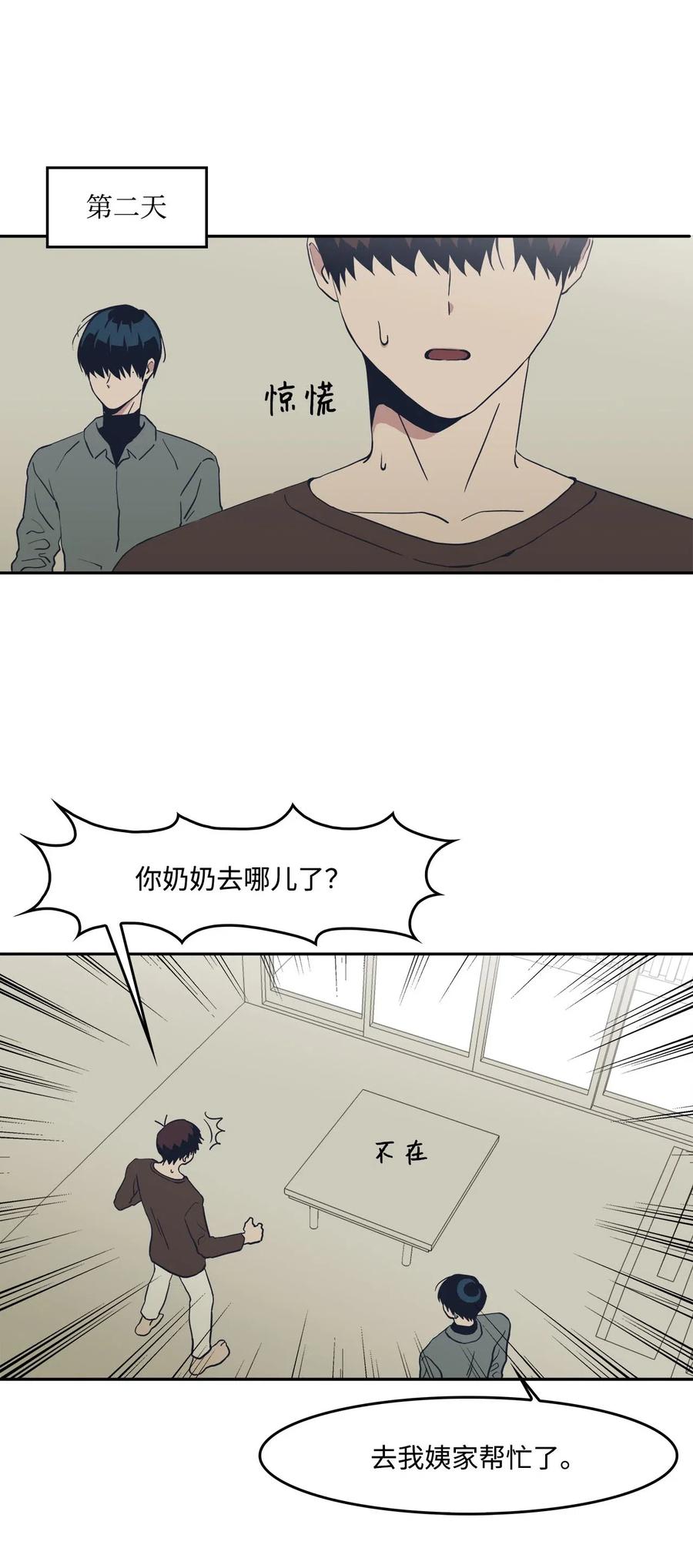 33 小小的反抗(1/2)-第33话