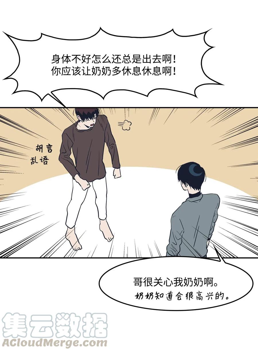 33 小小的反抗(1/2)-第33话