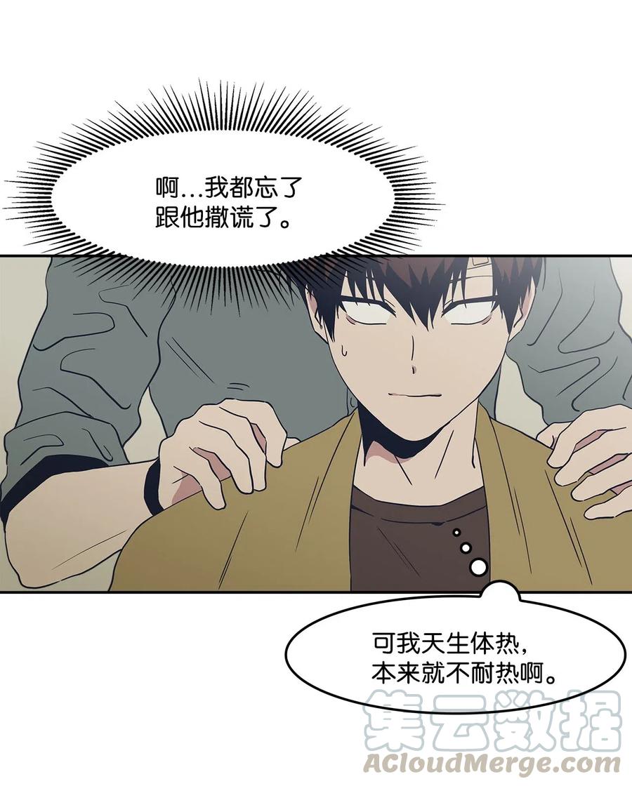 33 小小的反抗(1/2)-第33话