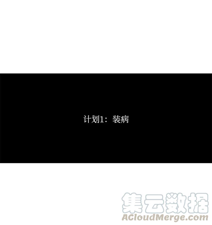 33 小小的反抗(1/2)-第33话
