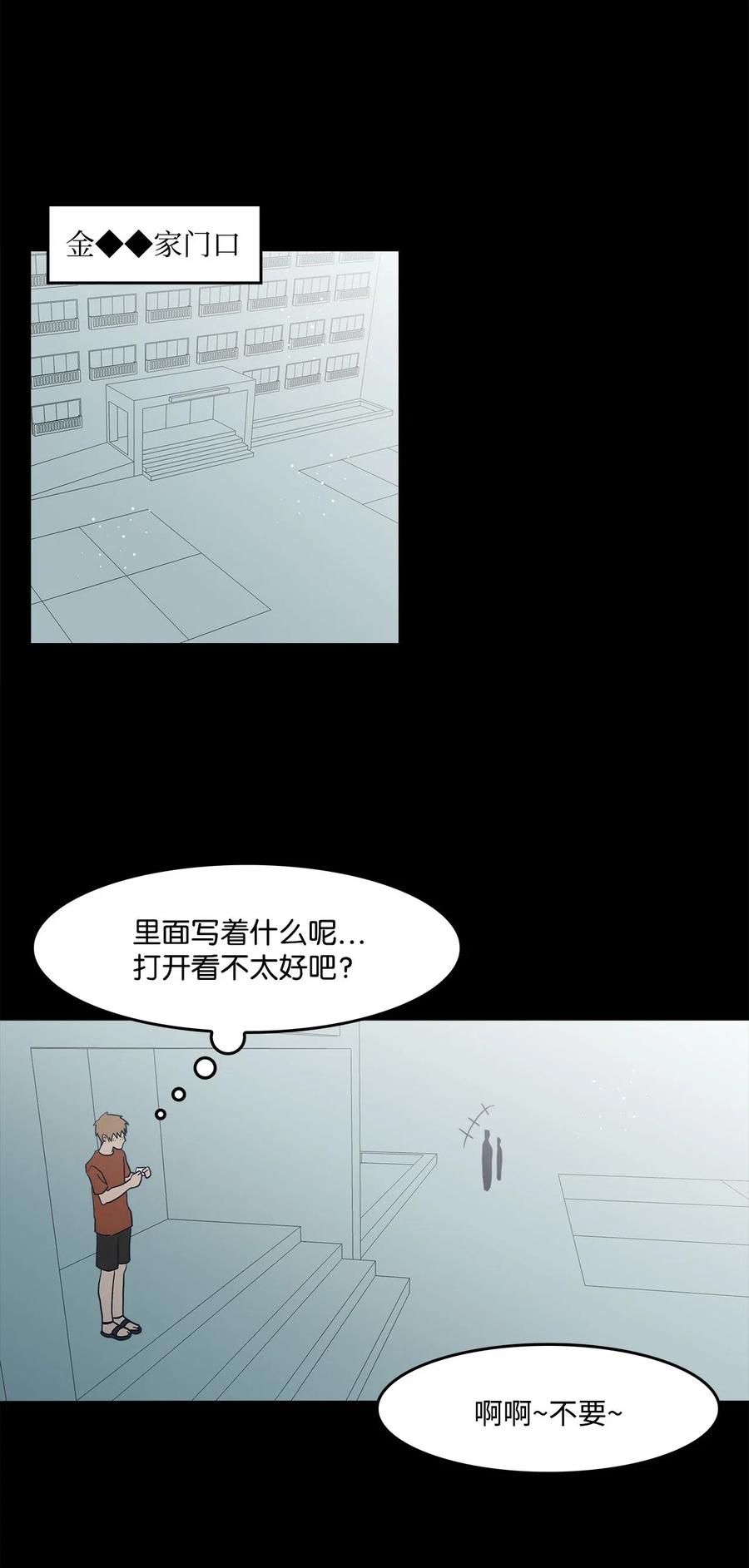 35 只是好奇(1/2)-第35话