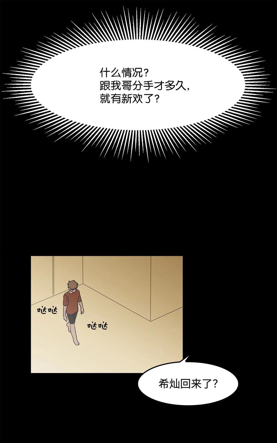 35 只是好奇(1/2)-第35话