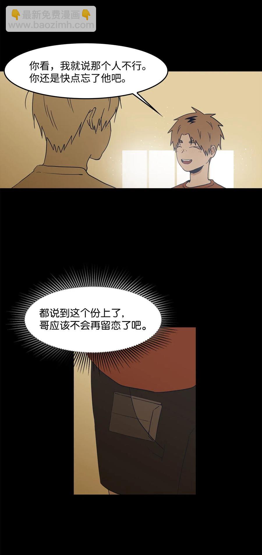 35 只是好奇(1/2)-第35话