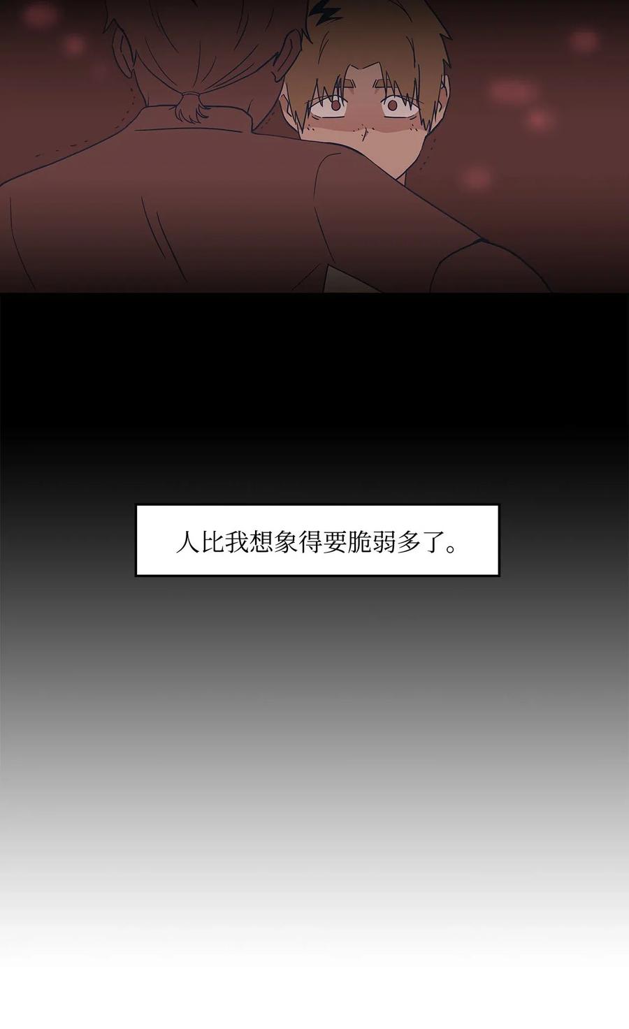35 只是好奇(1/2)-第35话