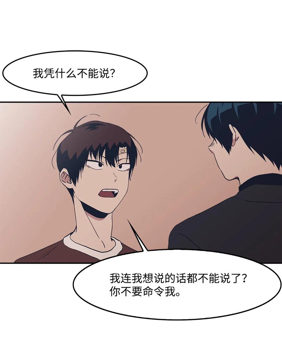 35 只是好奇(1/2)-第35话