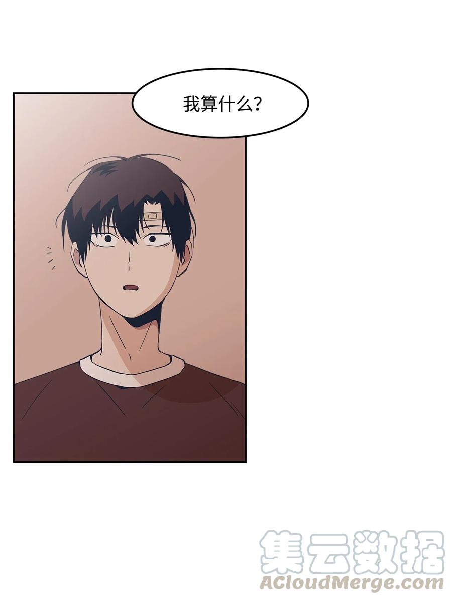 35 只是好奇(1/2)-第35话