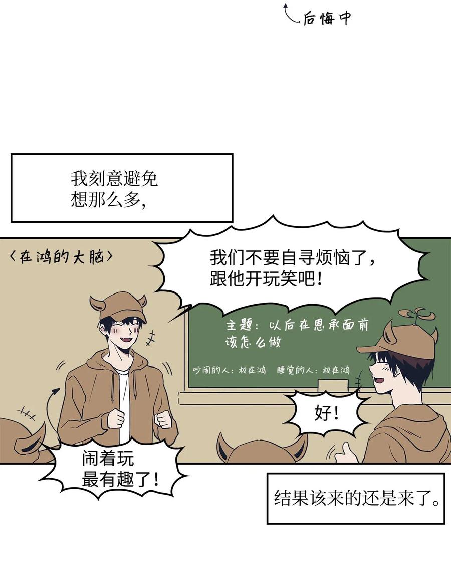 35 只是好奇(1/2)-第35话