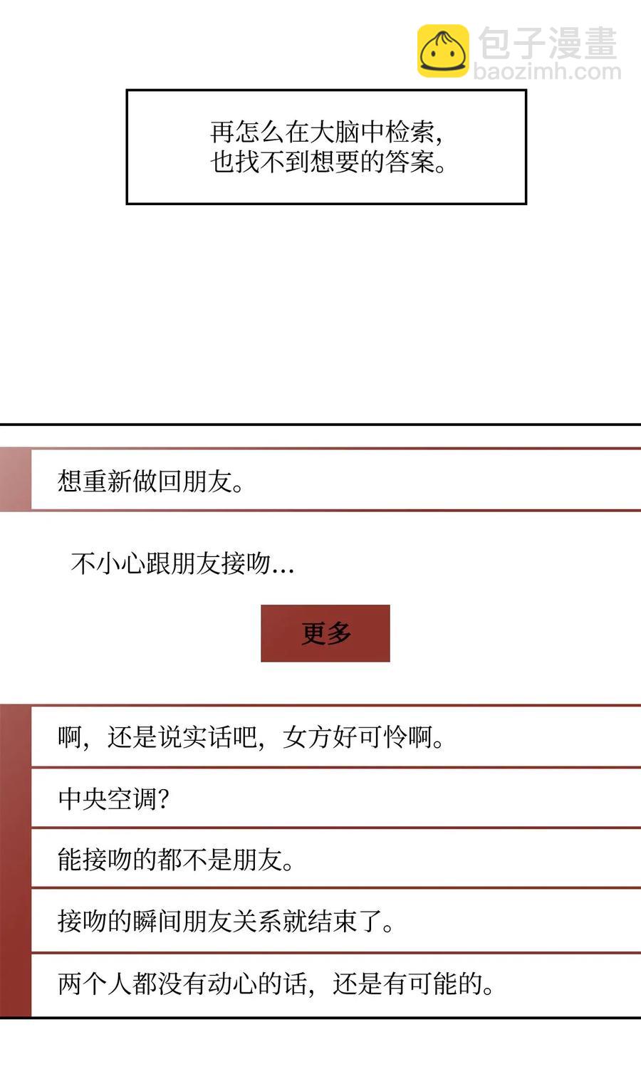 35 只是好奇(1/2)-第35话