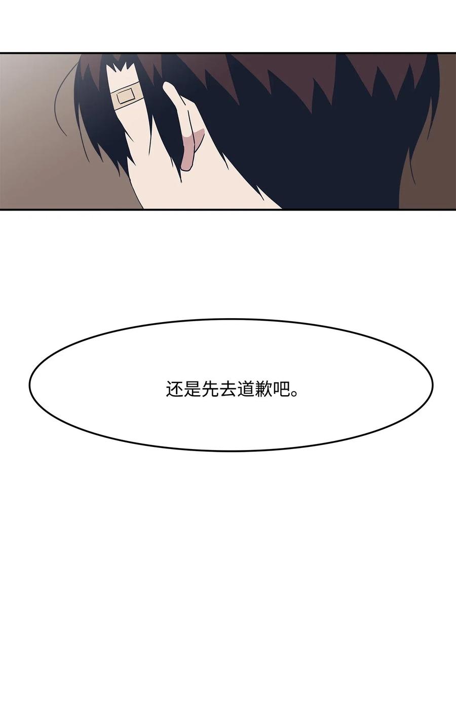 35 只是好奇(1/2)-第35话