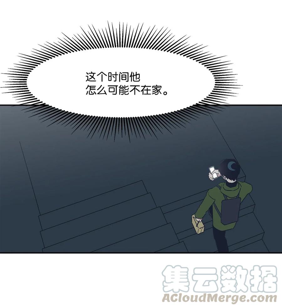 35 只是好奇(1/2)-第35话