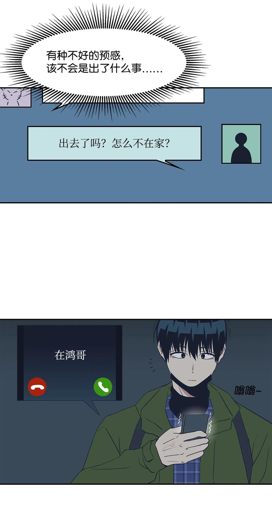 35 只是好奇(1/2)-第35话