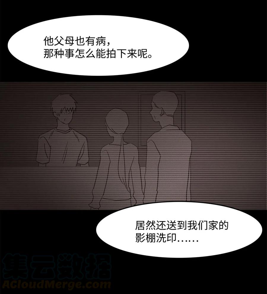 35 只是好奇(1/2)-第35话