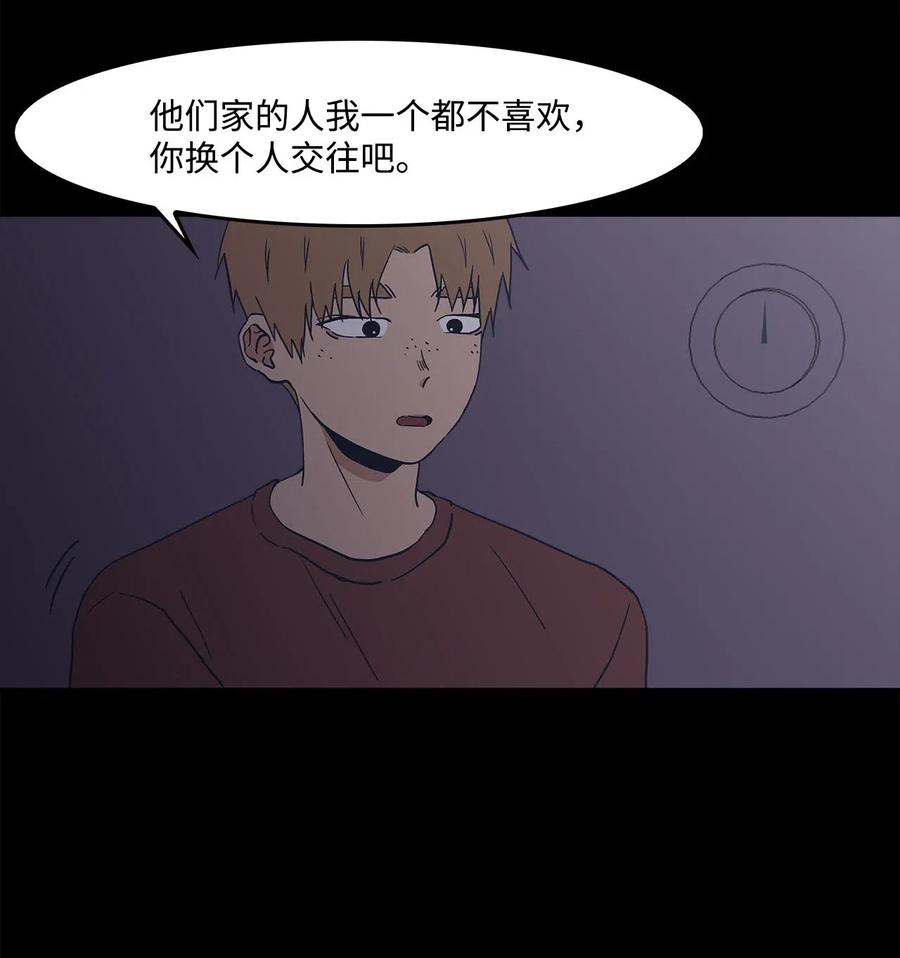 35 只是好奇(1/2)-第35话