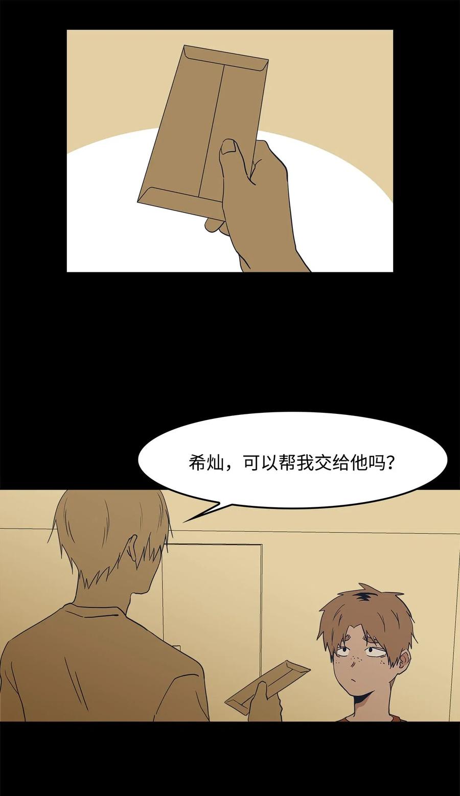 35 只是好奇(1/2)-第35话
