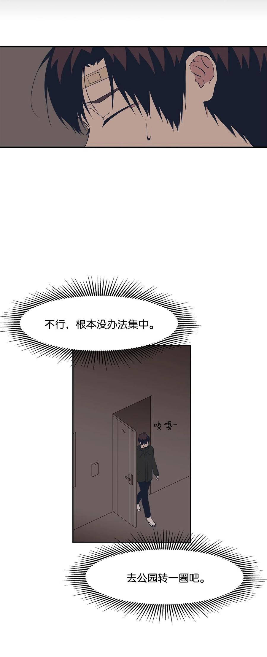 37 强行矫正(1/2)-第37话