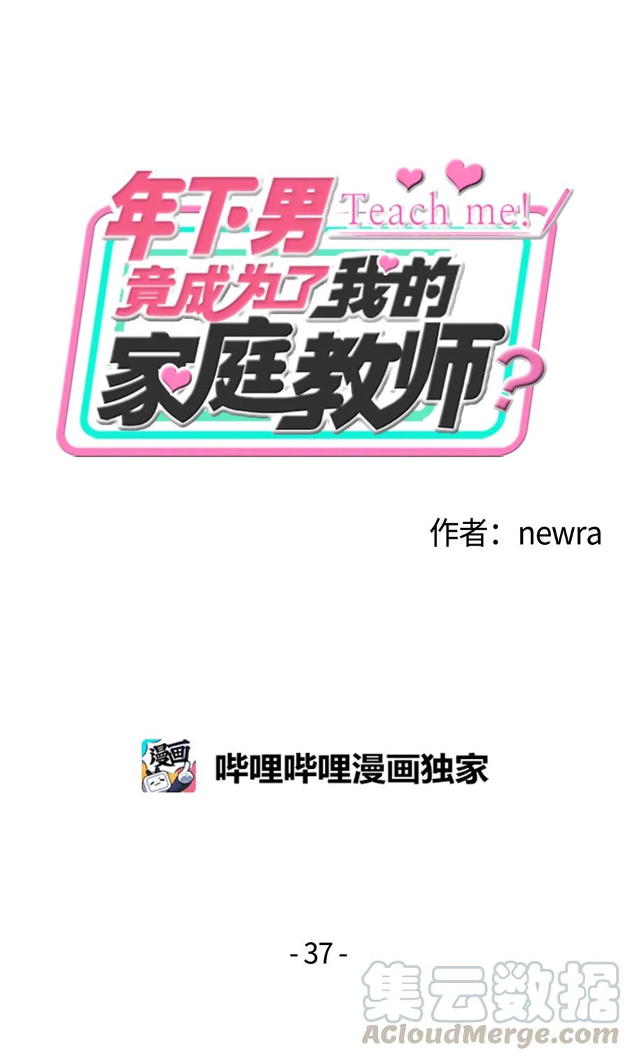 37 强行矫正(1/2)-第37话