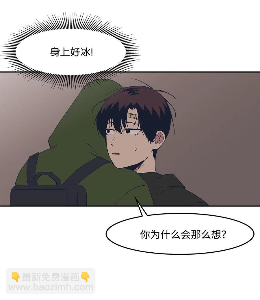 37 强行矫正(1/2)-第37话