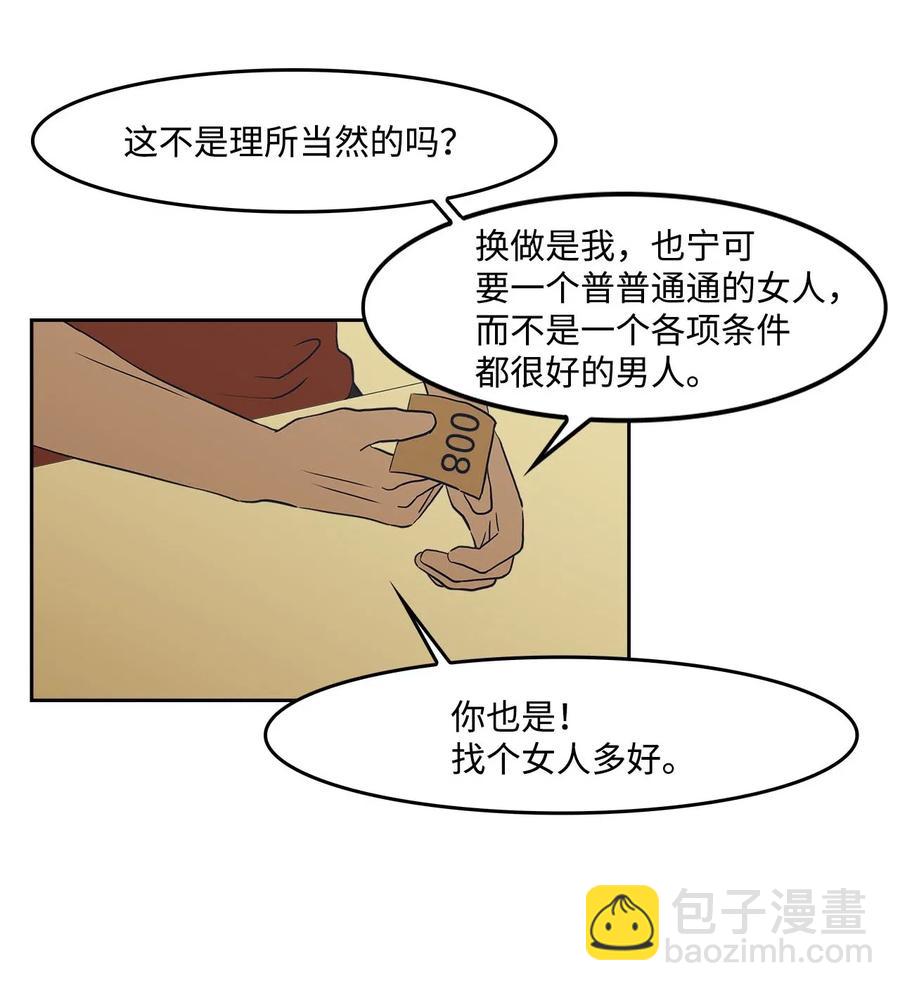 37 强行矫正(1/2)-第37话